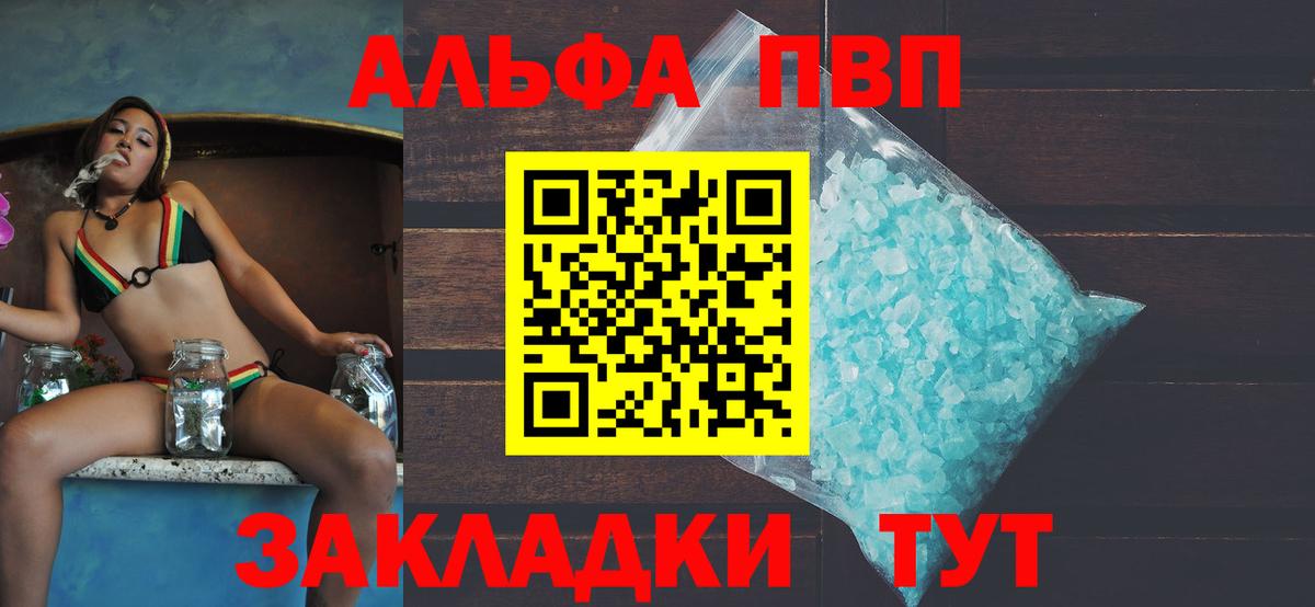 APVP СК КРИС  Вход с VPN  Alpha-PVP Crystall  Стрежевой  Alpha-PVP СК КРИС 