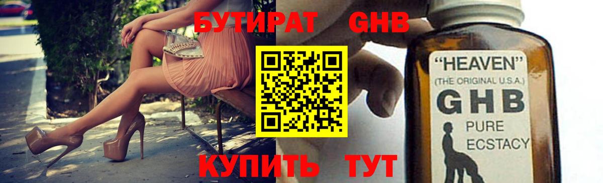 Стрежевой  Бутират оксана  БУТИРАТ  Вход с VPN 