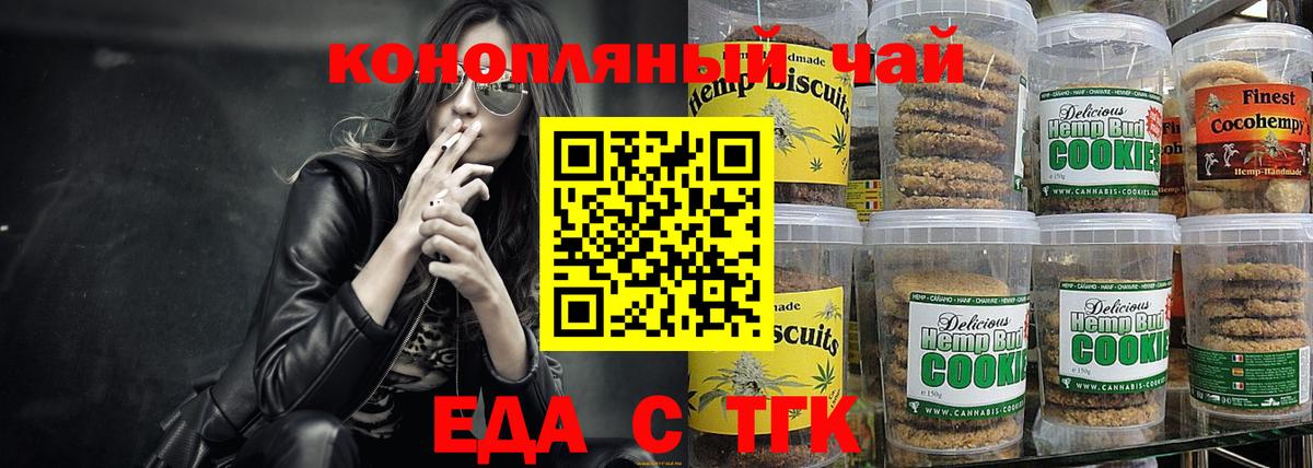 Cannafood конопля  Вход с VPN  Стрежевой 