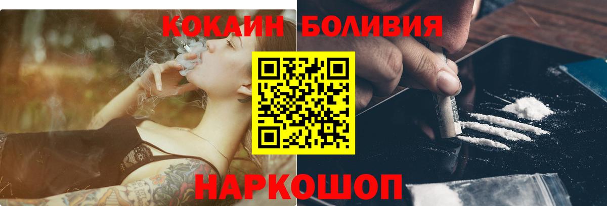 COCAIN  КОКАИН 97%  Вход с VPN  Стрежевой 