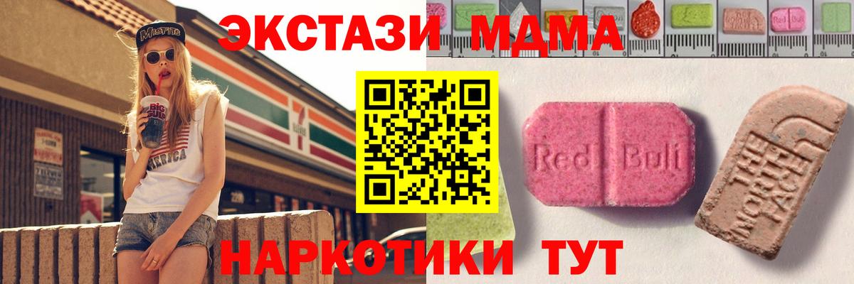 ЭКСТАЗИ 300 mg Стрежевой