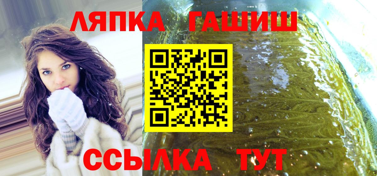 ГАШИШ Ice-O-Lator Стрежевой