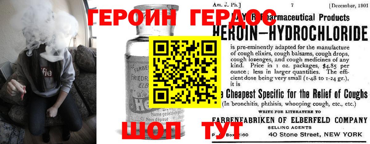 ГЕРОИН Афган Стрежевой