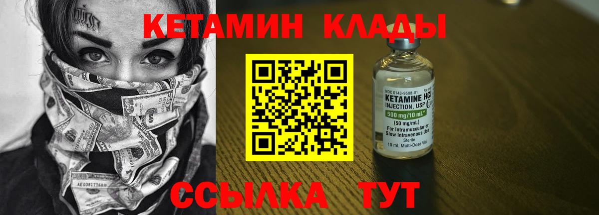 Стрежевой  Кетамин VHQ  Вход с VPN  Кетамин ketamine 