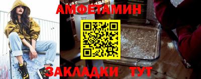 амфетамин Малгобек