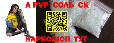 соль ск Малоярославец