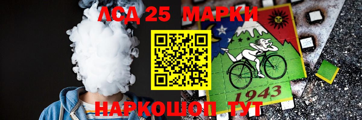 Лсд 25 экстази кислота  LSD-25 экстази  Лсд 25 экстази кислота  Стрежевой  Вход с VPN 