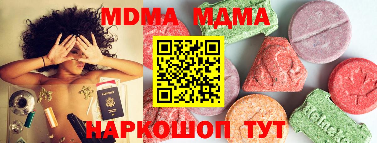 МДМА молли Стрежевой