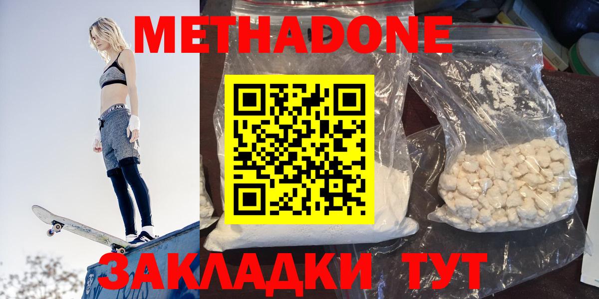 МЕТАДОН мёд  Вход с VPN  Стрежевой    ссылка  Метадон VHQ 