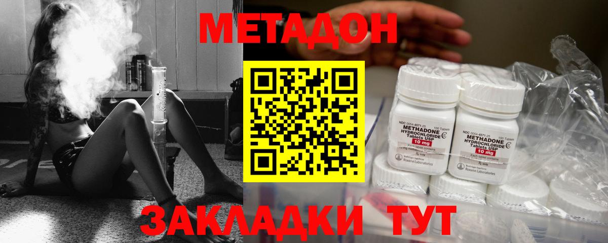 МЕТАДОН methadone Стрежевой
