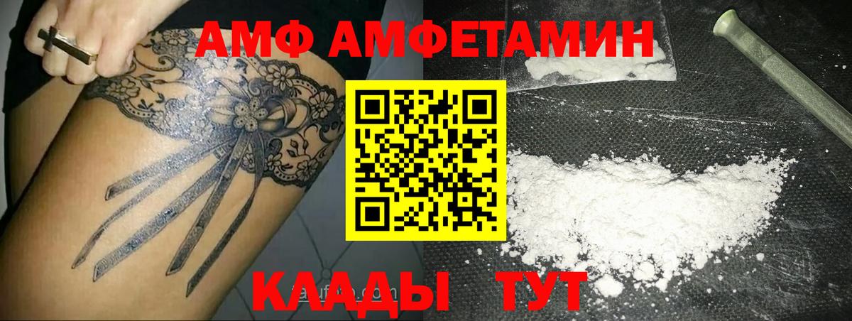 МЕТАМФЕТАМИН пудра Стрежевой