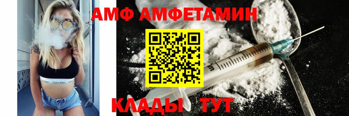 Стрежевой  МЕТАМФЕТАМИН Декстрометамфетамин 99.9%  Вход с VPN 