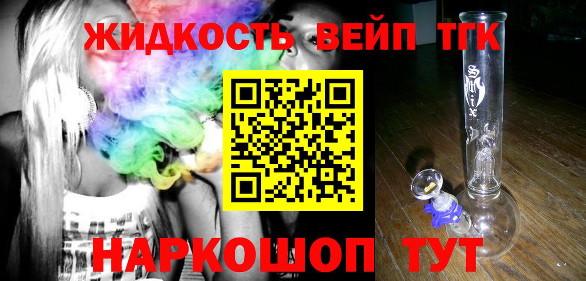 Дистиллят ТГК THC oil  Вход с VPN  Стрежевой 